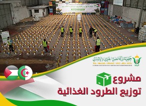 مساعدة غزة 5